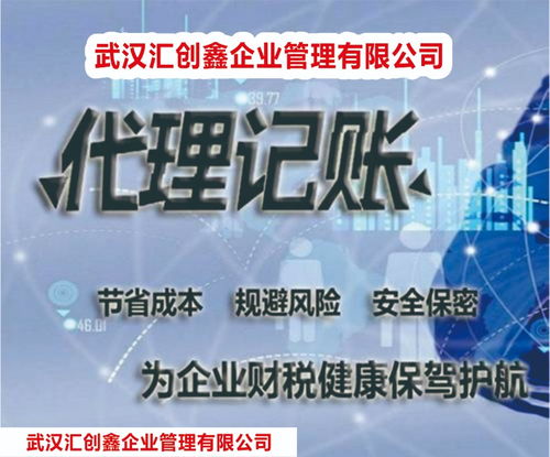 武漢公司注冊與注銷 專業代理代辦,全程無憂無需到場